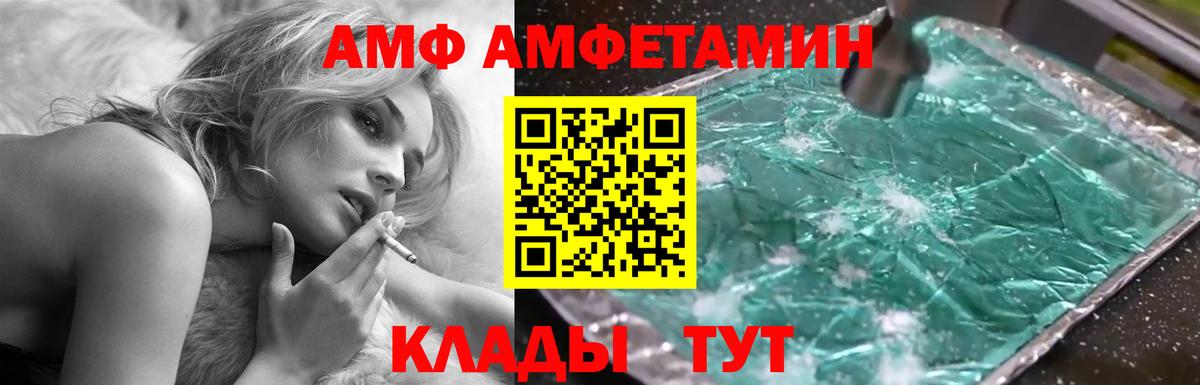 Amphetamine  Вход с VPN  Амфетамин  Кисловодск  АМФЕТАМИН 97% 