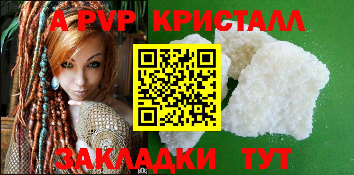 Alfa_PVP СК  А ПВП мука  Вход с VPN  Кисловодск 