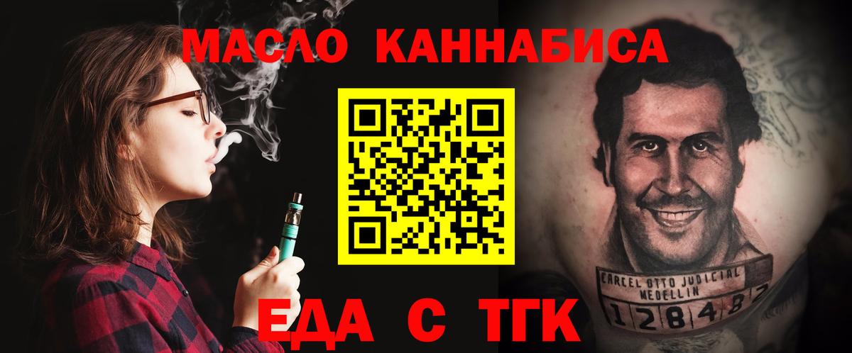 Еда ТГК марихуана Кисловодск