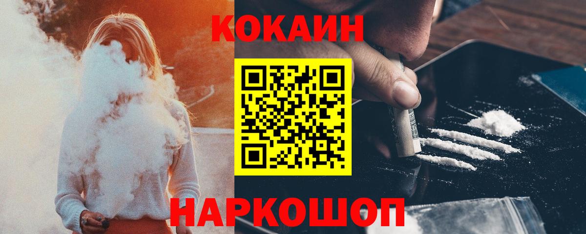 COCAIN Fish Scale Кисловодск