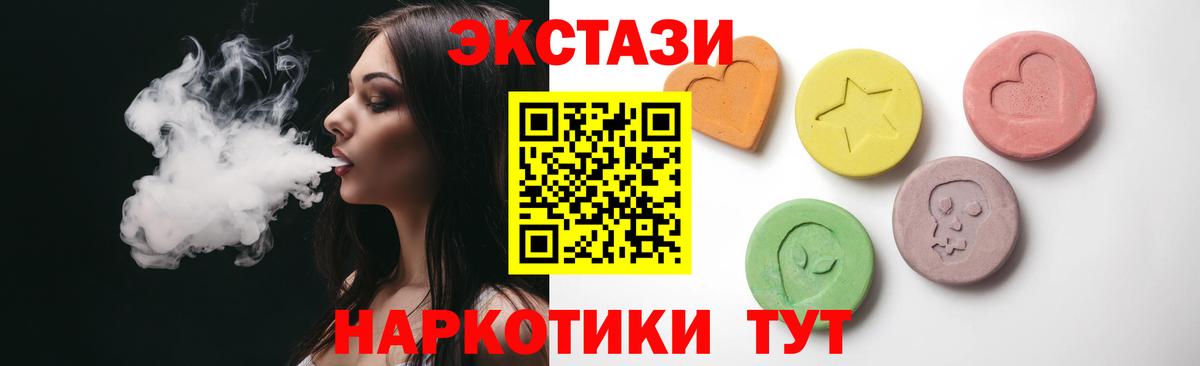 Экстази диски  ЭКСТАЗИ DUBAI  как найти   Кисловодск  Вход с VPN  Ecstasy 