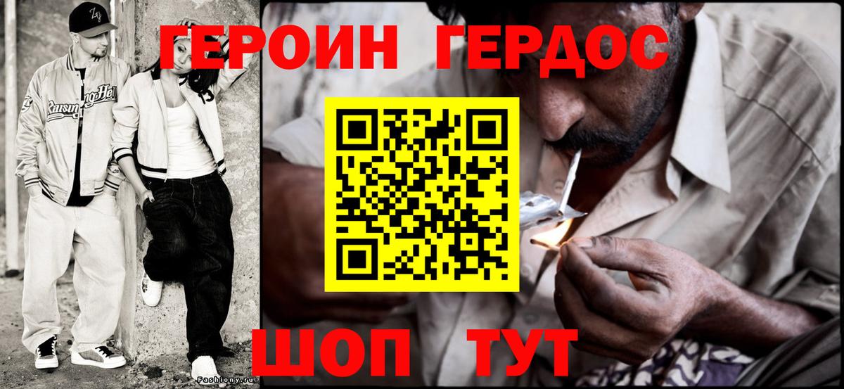 ГЕРОИН Афган  Вход с VPN  Кисловодск 
