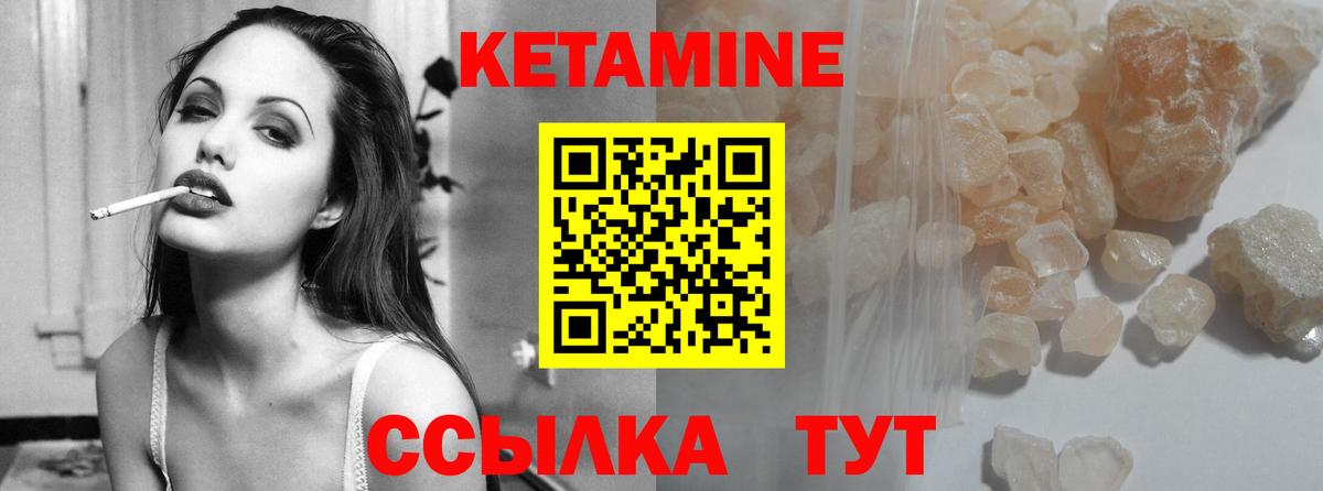 Кисловодск  Кетамин ketamine  Вход с VPN 