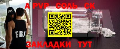 альфа пвп VHQ Владикавказ