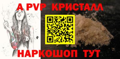 альфа пвп VHQ Владикавказ