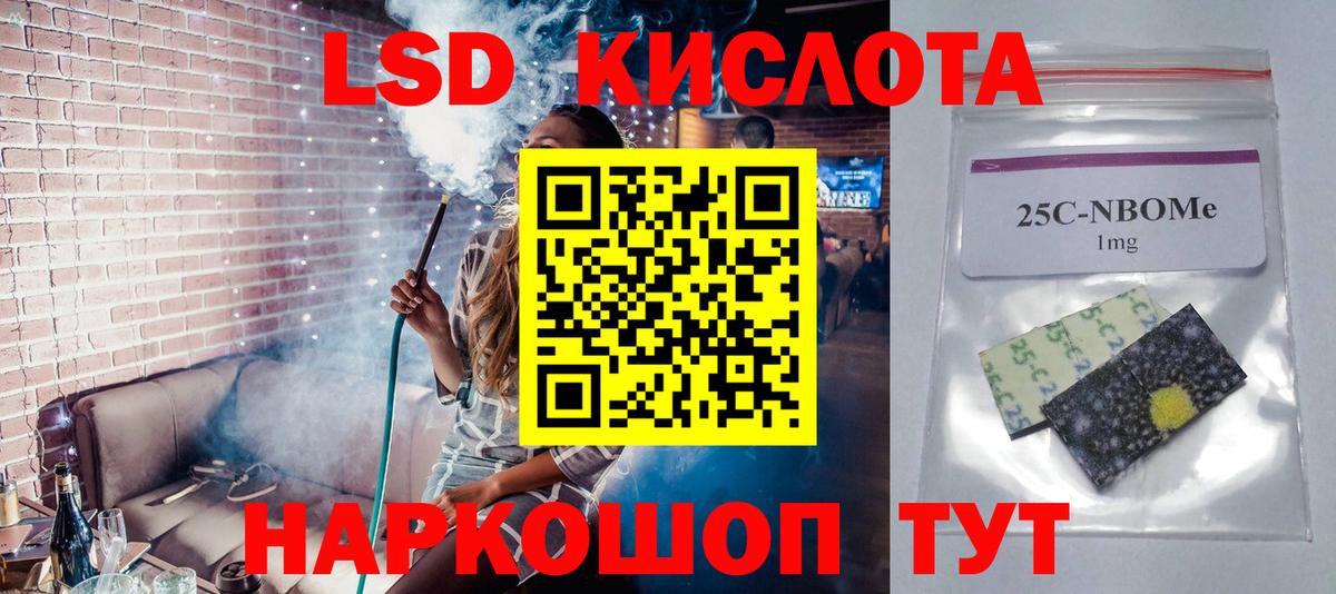 LSD-25 экстази ecstasy Кисловодск