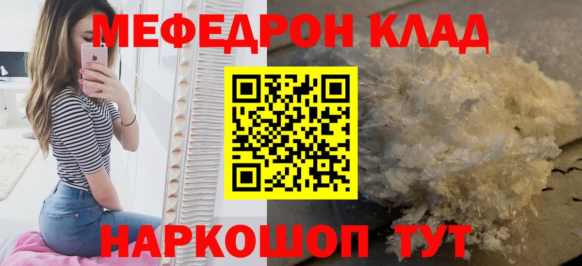 Меф Кисловодск