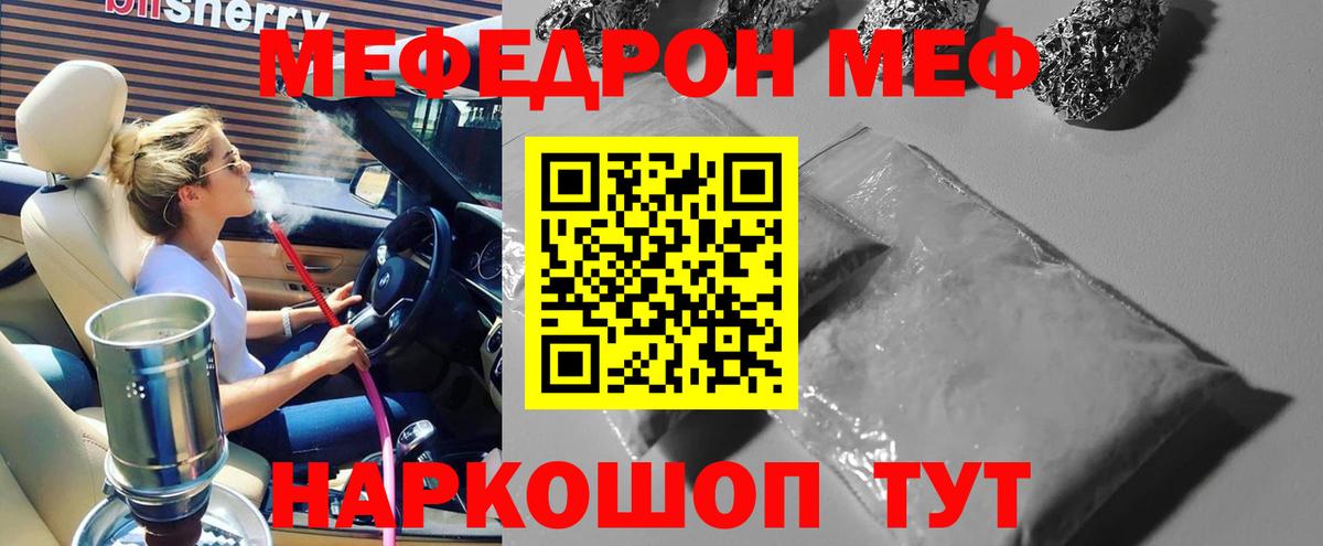 МЯУ-МЯУ mephedrone  МЯУ-МЯУ  Кисловодск  Вход с VPN  МЯУ-МЯУ мяу мяу 