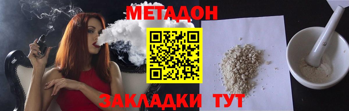 Метадон VHQ Кисловодск