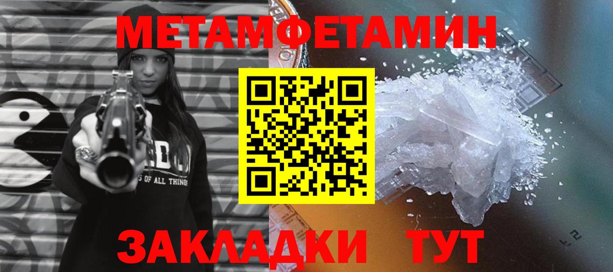Первитин витя Кисловодск
