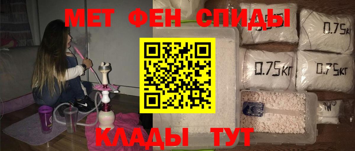 Кисловодск  Первитин Декстрометамфетамин 99.9%  Вход с VPN  Первитин Декстрометамфетамин 99.9% 